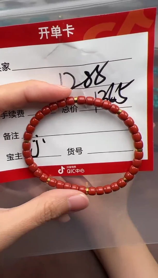 18K金镶嵌配饰配饰南红玛瑙p*m手串手串