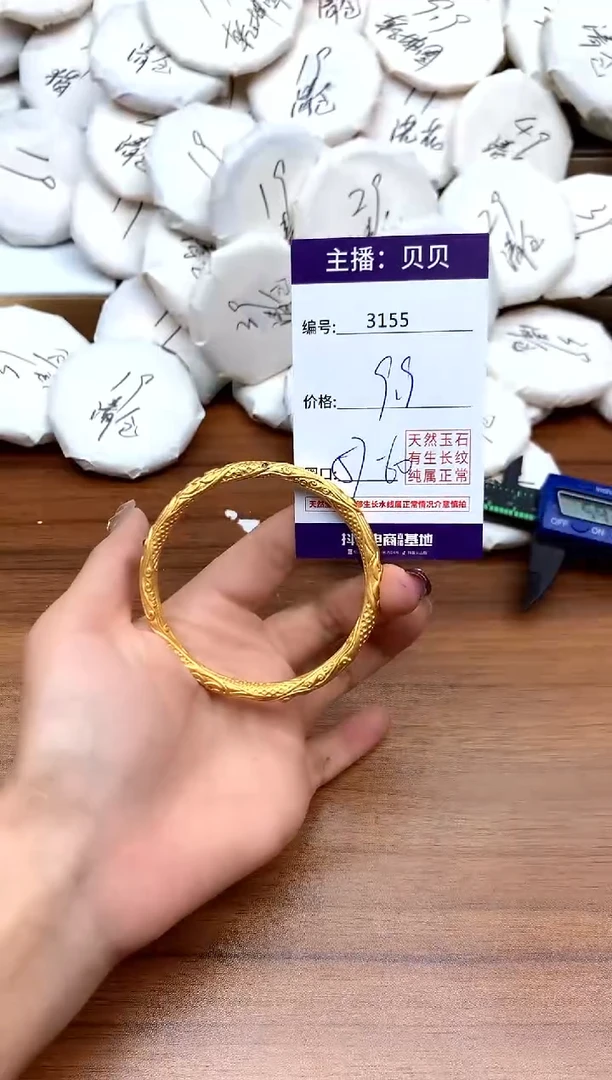 铜合金无手镯  3155