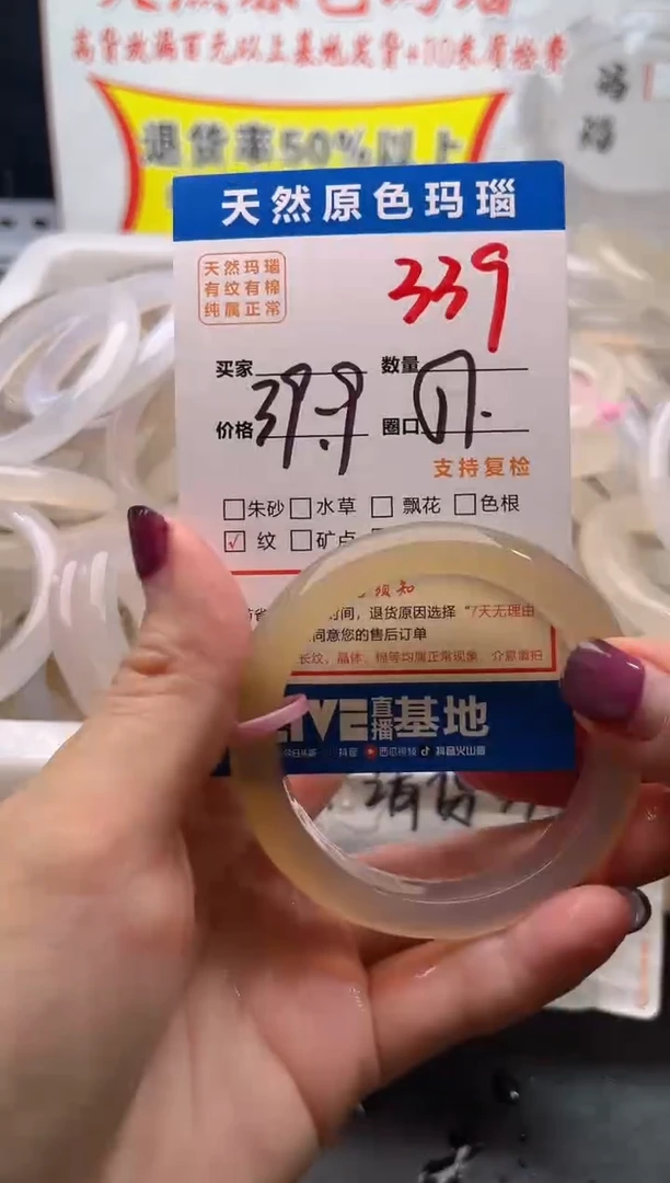 手镯玛瑙/玉髓未镶嵌339