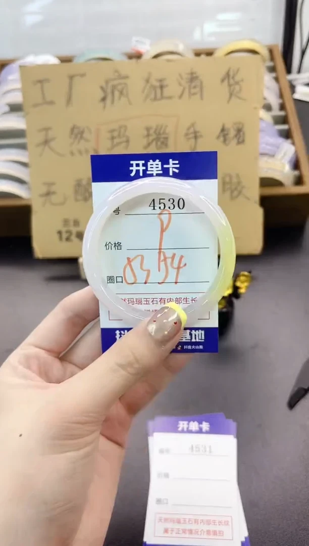 手镯玛瑙/玉髓未镶嵌4530