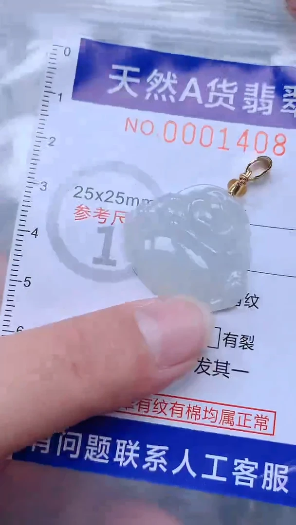翡翠未镶嵌吊坠(不含链)1