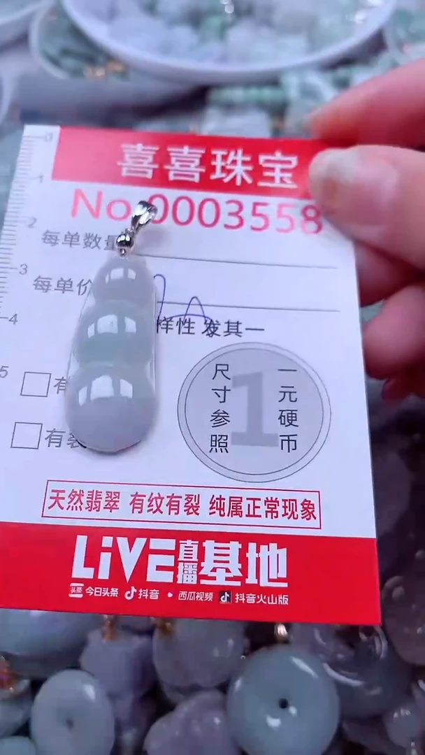 吊坠(不含链)未镶嵌翡翠3558