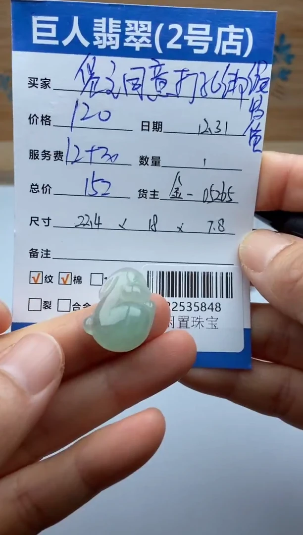 颈饰未镶嵌翡翠多人-22535848