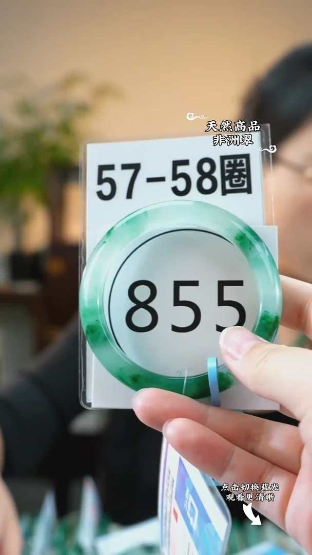 未镶嵌手镯石英质玉（非洲翠）5758