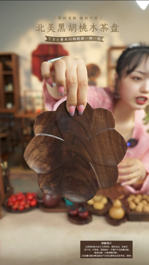 北美黑胡桃木茶盘637
