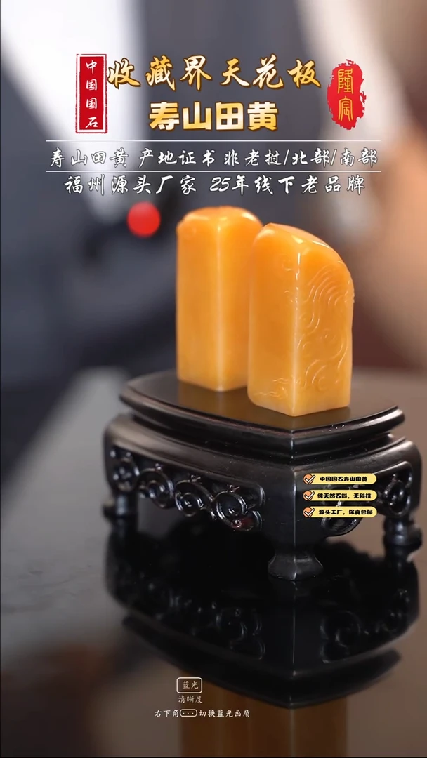 田黄石x****e寿山田黄石龙凤呈祥方章对章