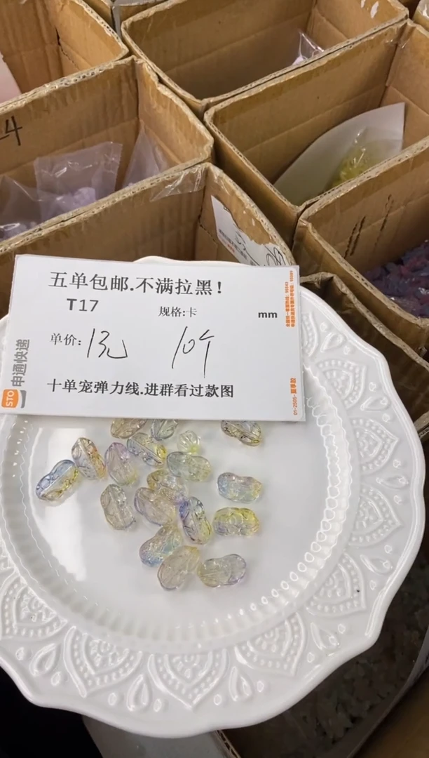 琉璃陶瓷合金T17