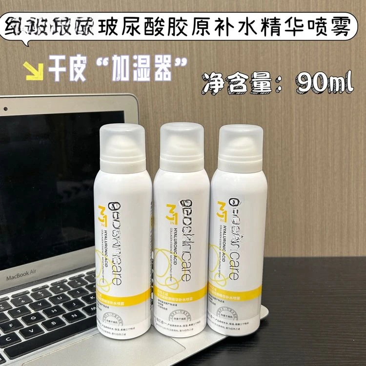 纽家精华喷雾三款可选