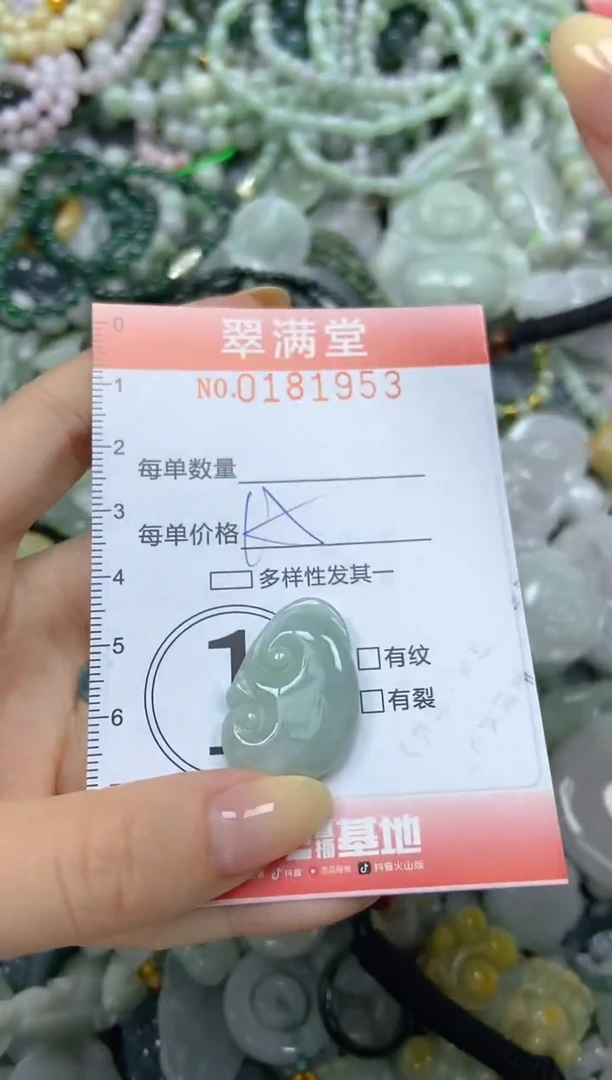 颈饰未镶嵌翡翠闪购0181953