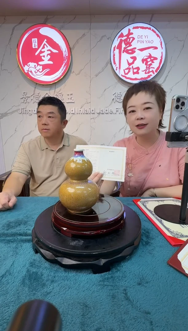 摆件A7/郎红流沙赏瓶