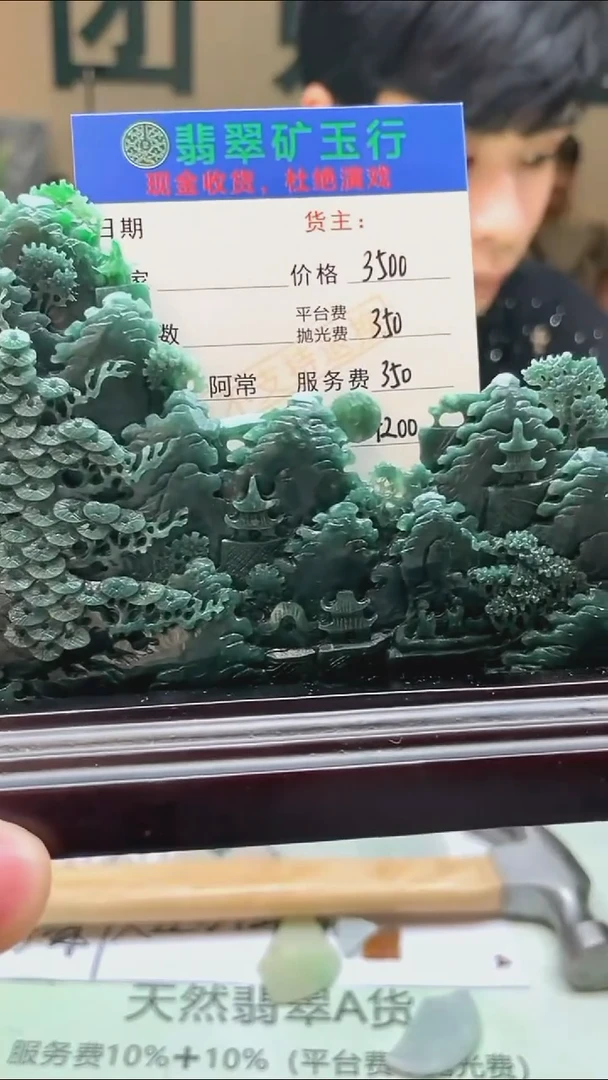 未镶嵌定制翡翠淡*-毛货-不退不换-