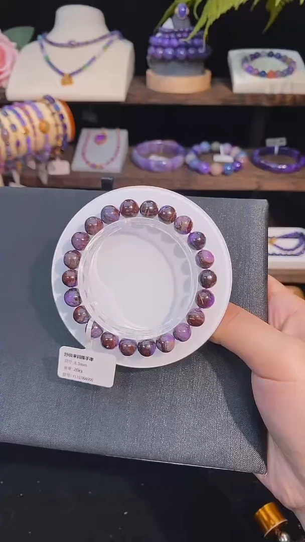 苏纪石（舒俱来）足铂镶嵌手串2004