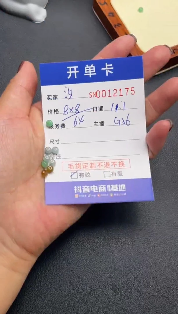 颈饰未镶嵌翡翠汐***友00012176