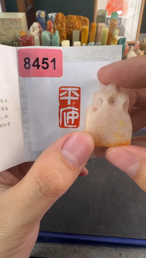 【闪购商品】昌化石印石编号编号8451