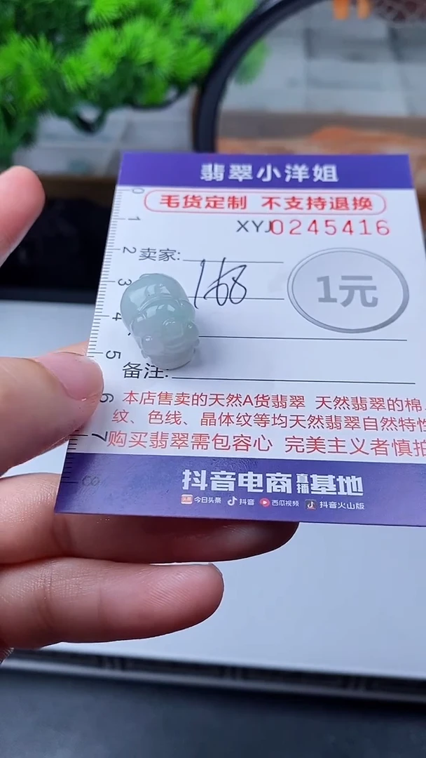 定制翡翠未镶嵌毛货商品/不退换//5416