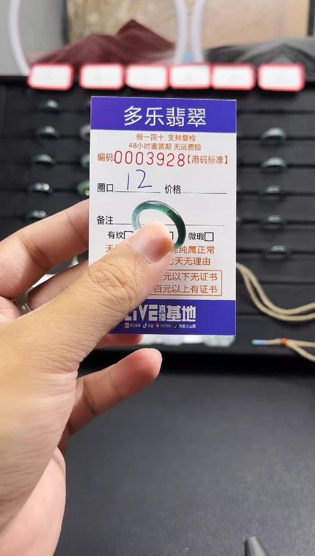 未镶嵌戒圈翡翠3928