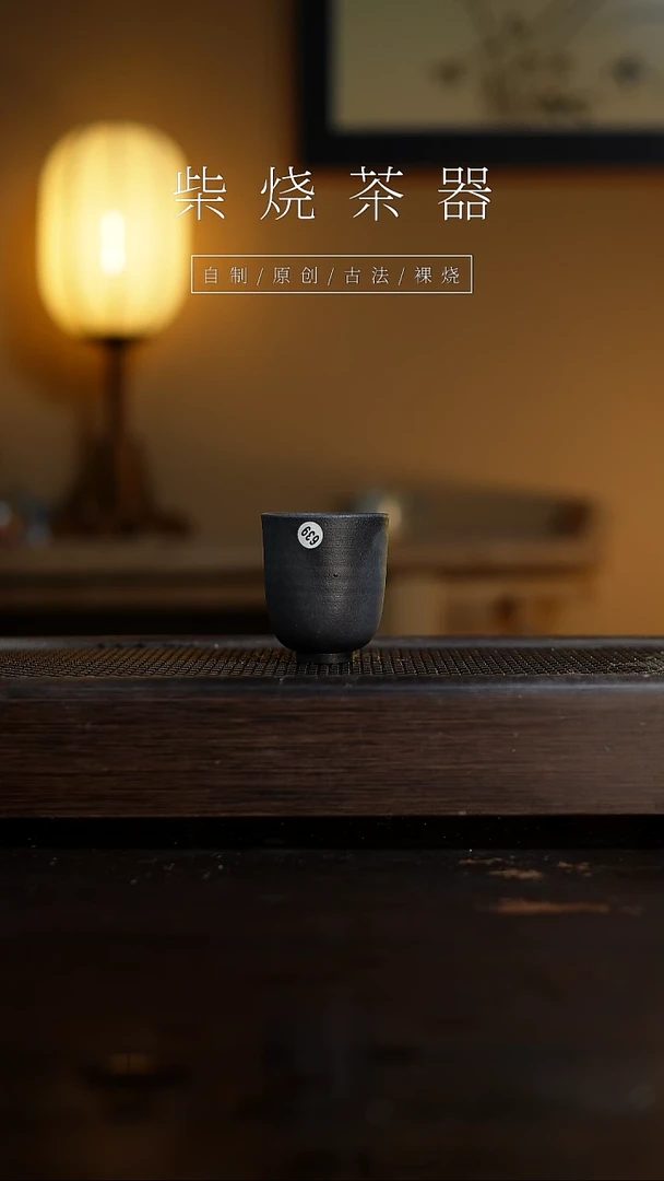 【闪购商品】639柴烧手工杯........