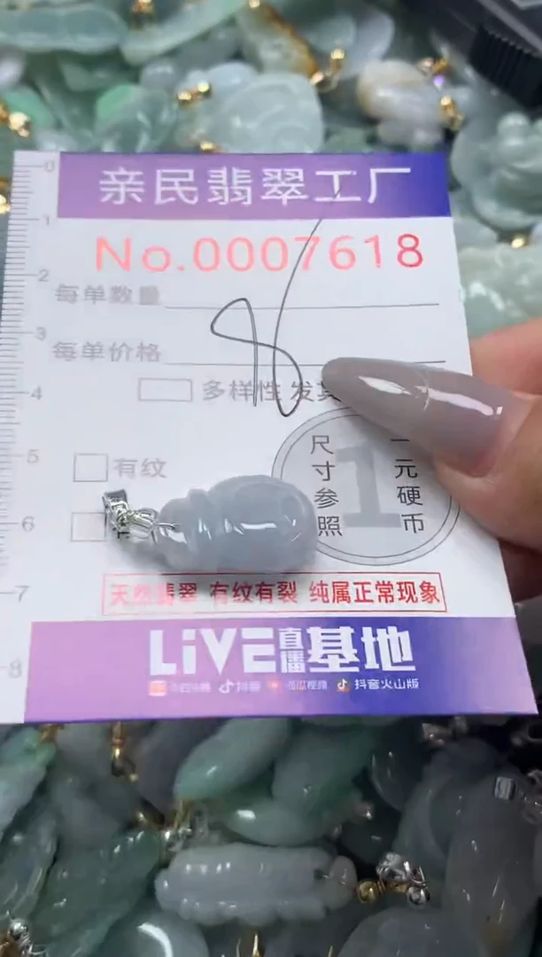 颈饰未镶嵌翡翠7618