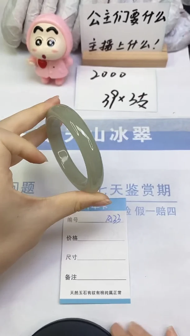 未镶嵌手镯东陵石A33  58.0