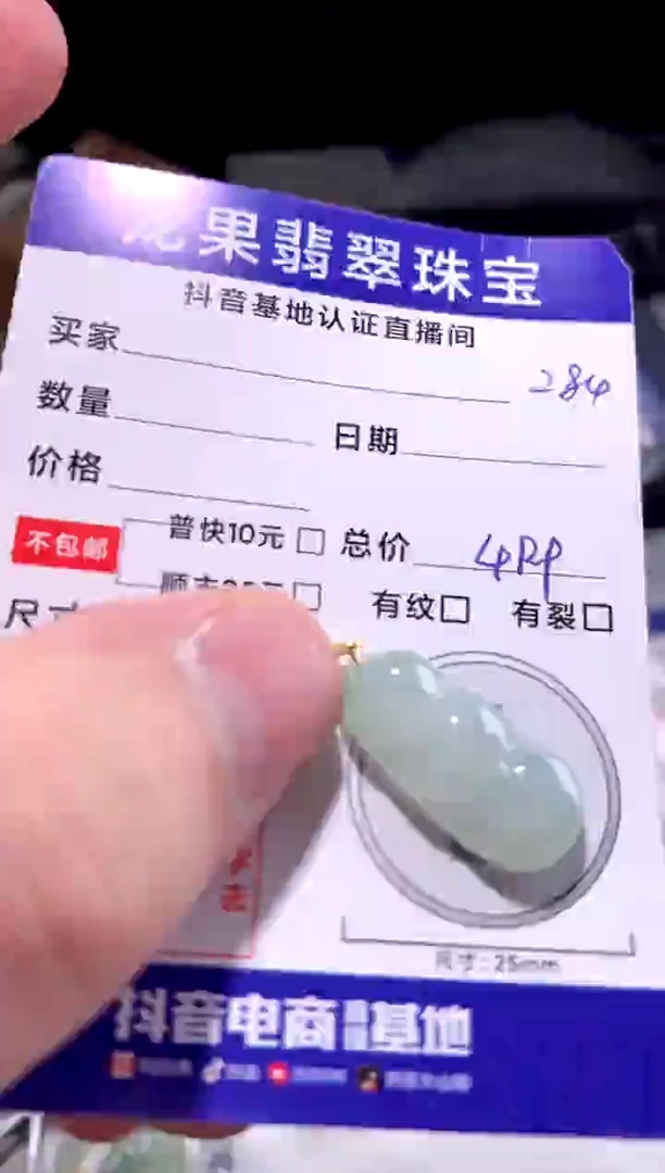 颈饰未镶嵌翡翠冰胶豆子284
