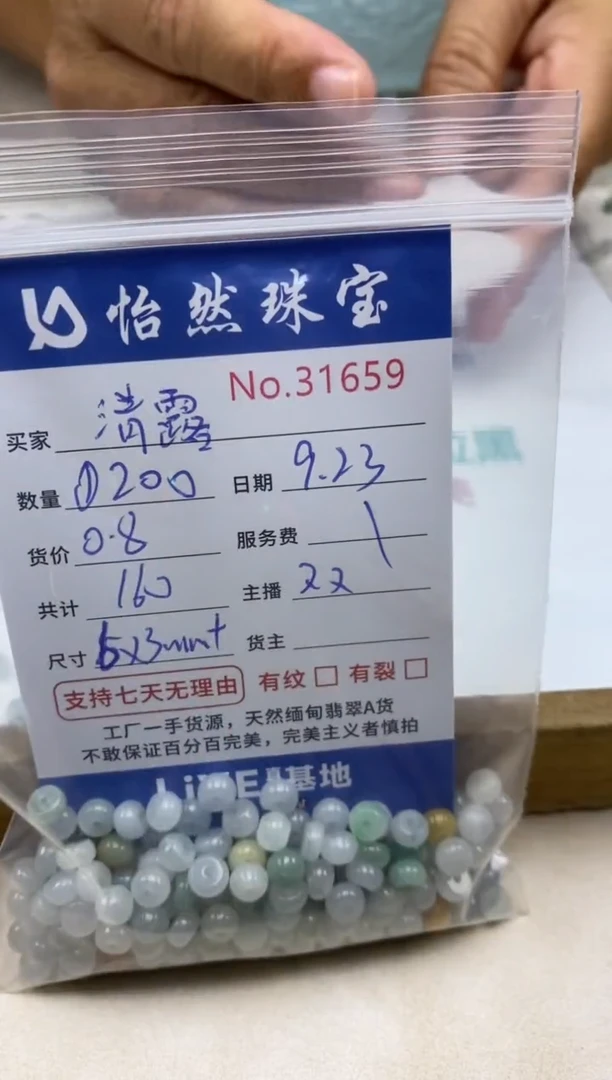 未镶嵌手链翡翠清****品单：31659