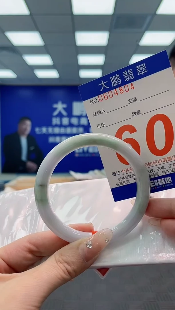 翡翠手镯未镶嵌AAAAAAAA