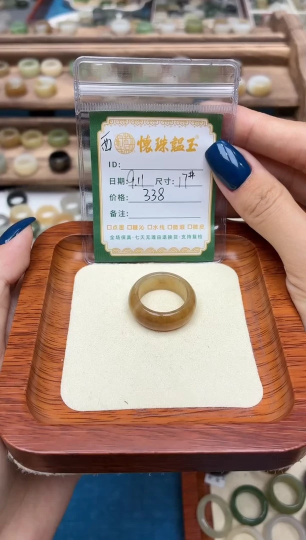 未镶嵌戒圈和田玉浅***雅17号