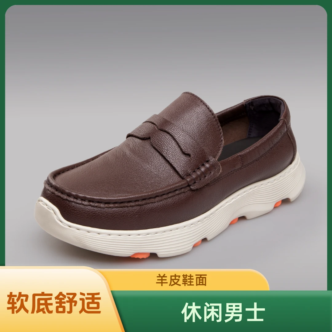 （尊贵版2025秋冬)新款舒适透气软底羊皮商务休闲男士乐福鞋