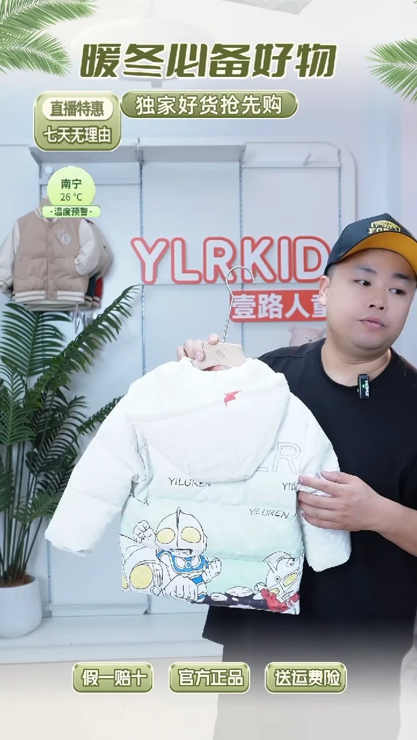 羽婴贝贝羽绒服90码