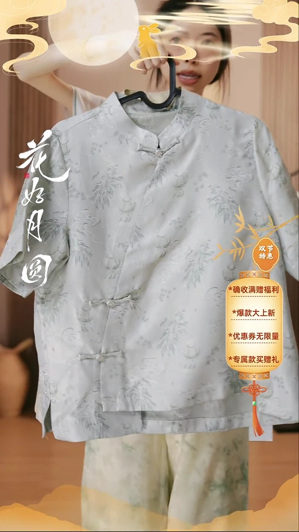 三马 杭罗短袖 竹叶纹  小码