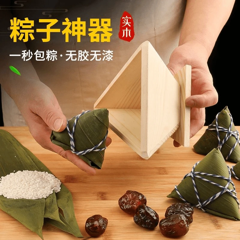 粽子模具包粽子的专用神器家用手工快速包粽器磨具模型四角三角粽