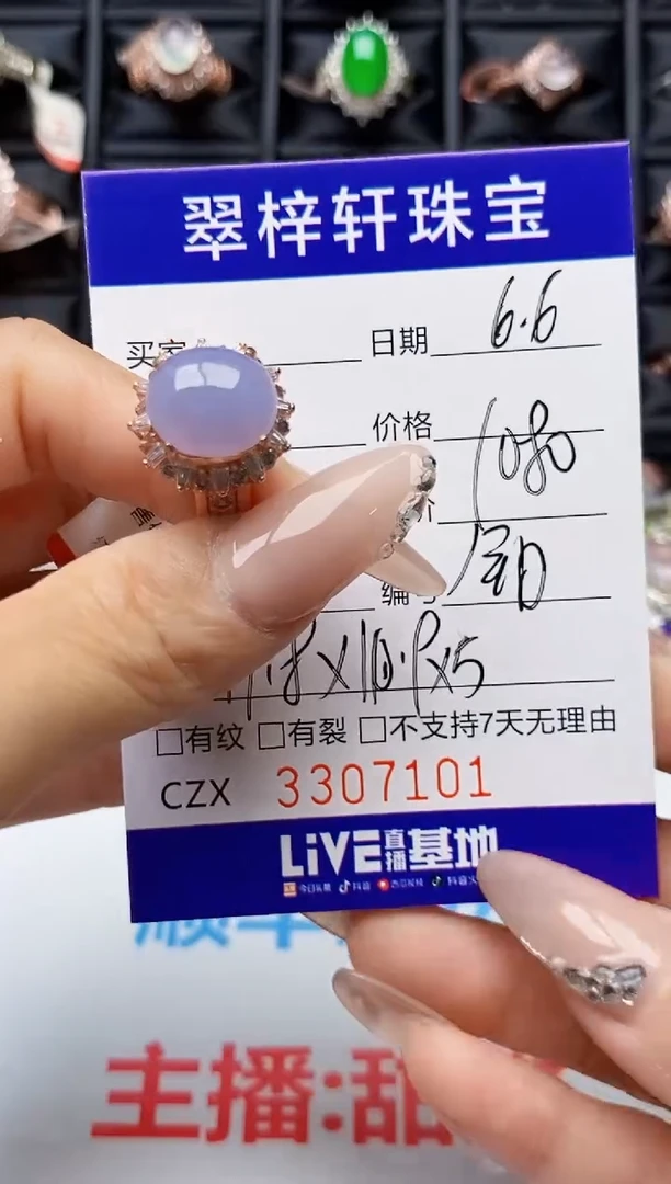 翡翠戒指未镶嵌未镶嵌7101