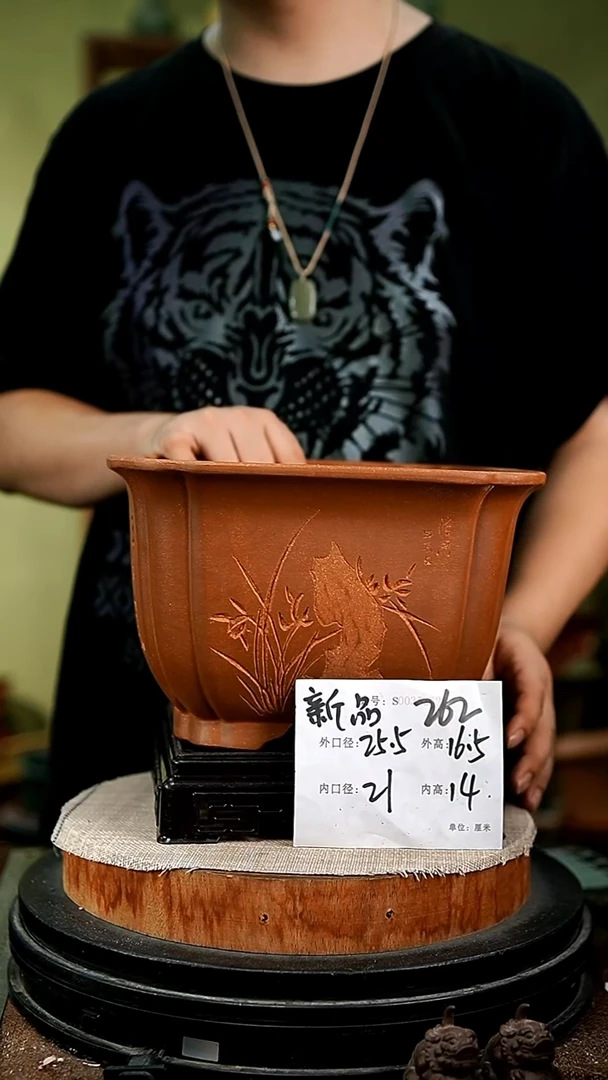 紫砂花盆花卉园艺262+s