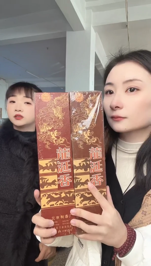 北京制香厂-龙涎香2盒（北京发货）