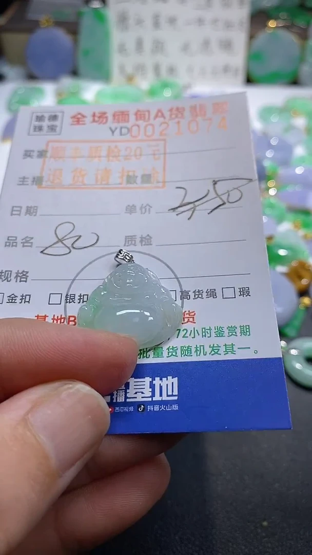 吊坠(不含链)18K金镶嵌翡翠佛公
