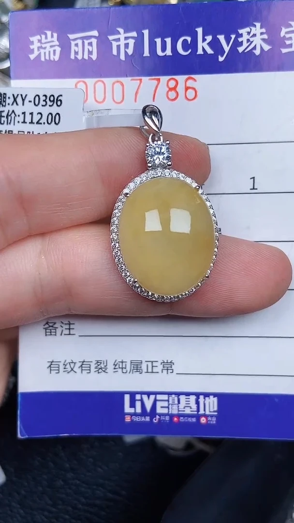 颈饰18K金镶嵌翡翠7786