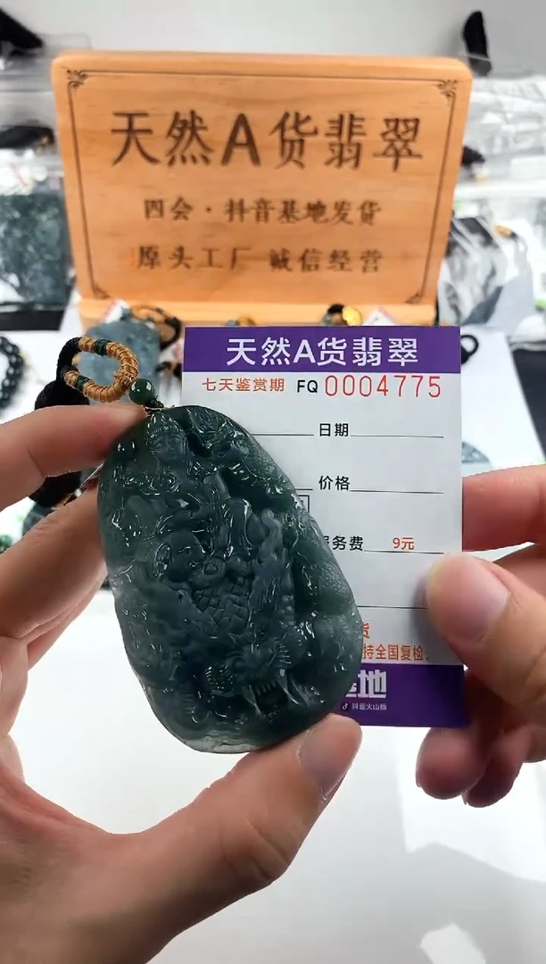 颈饰未镶嵌翡翠J**t
