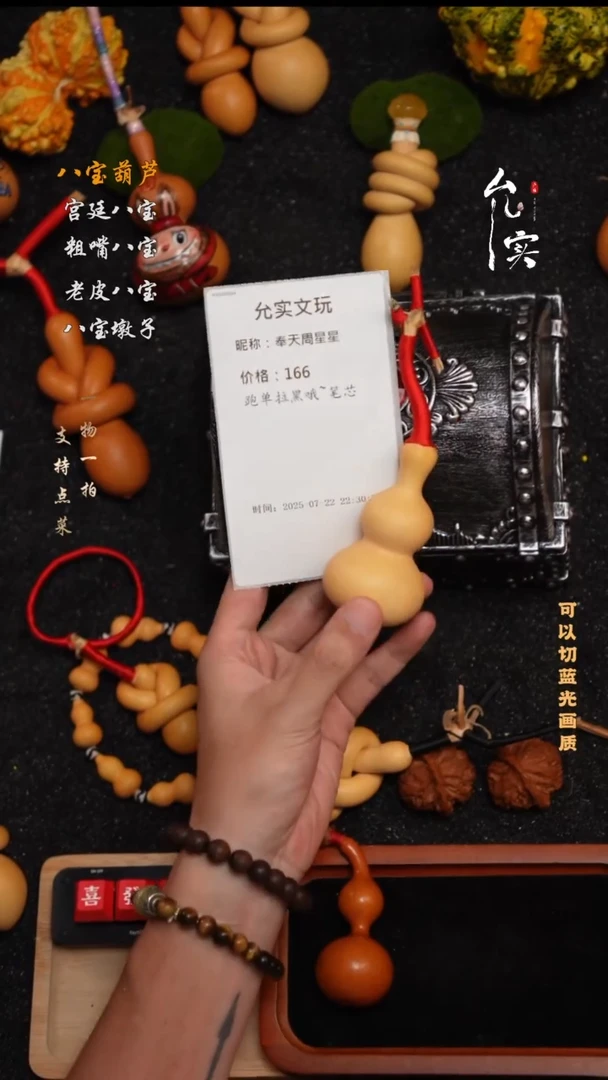 奉***星文玩葫芦摆件手把件粗嘴八宝