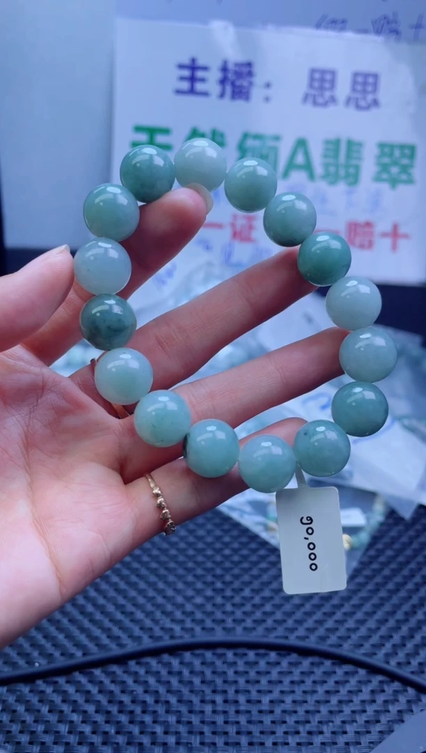 未镶嵌手链翡翠珠串/卡13.8