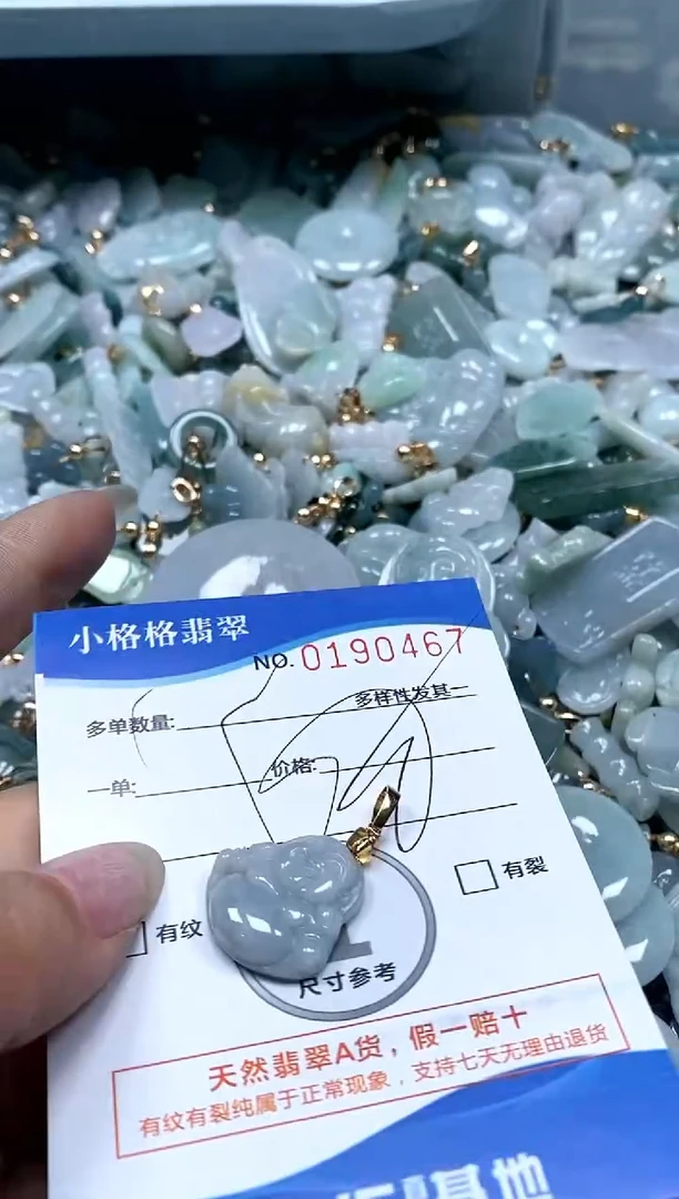 【闪购商品】翡翠颈饰未镶嵌闪购商品0190467