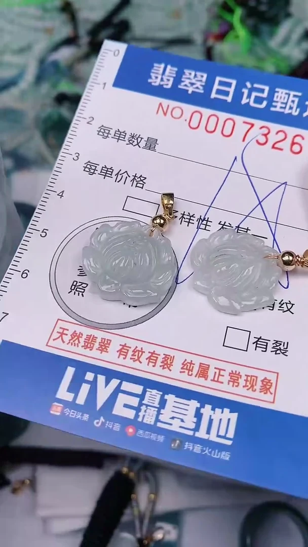 【闪购商品】翡翠颈饰未镶嵌00007326