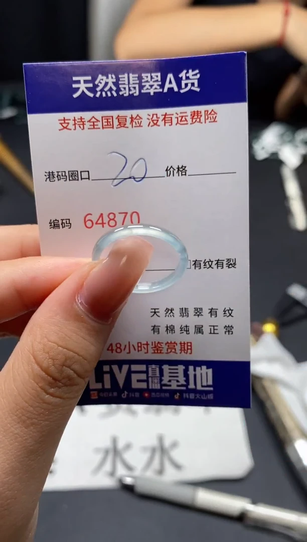未镶嵌戒指翡翠天然A货翡翠4870