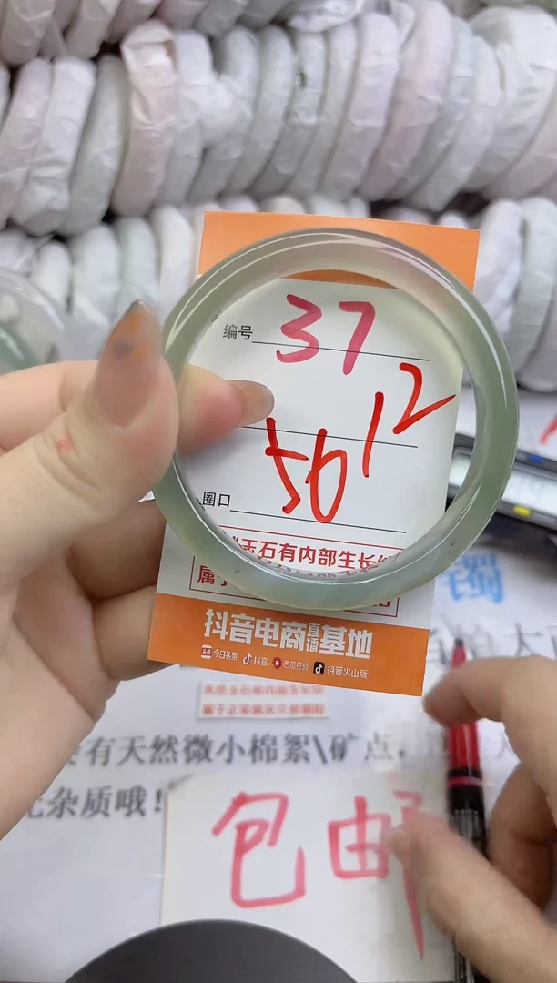 手镯玛瑙/玉髓未镶嵌37