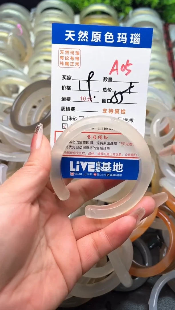 【闪购商品】玛瑙/玉髓手镯未镶嵌A05