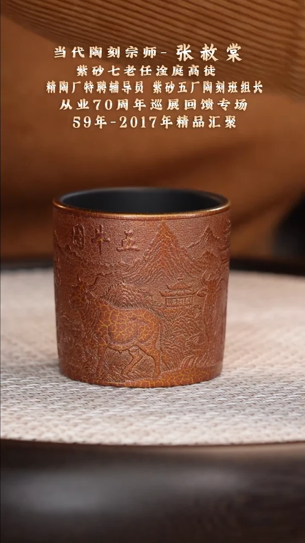 紫砂茶具贝壳烧石黄牛杯