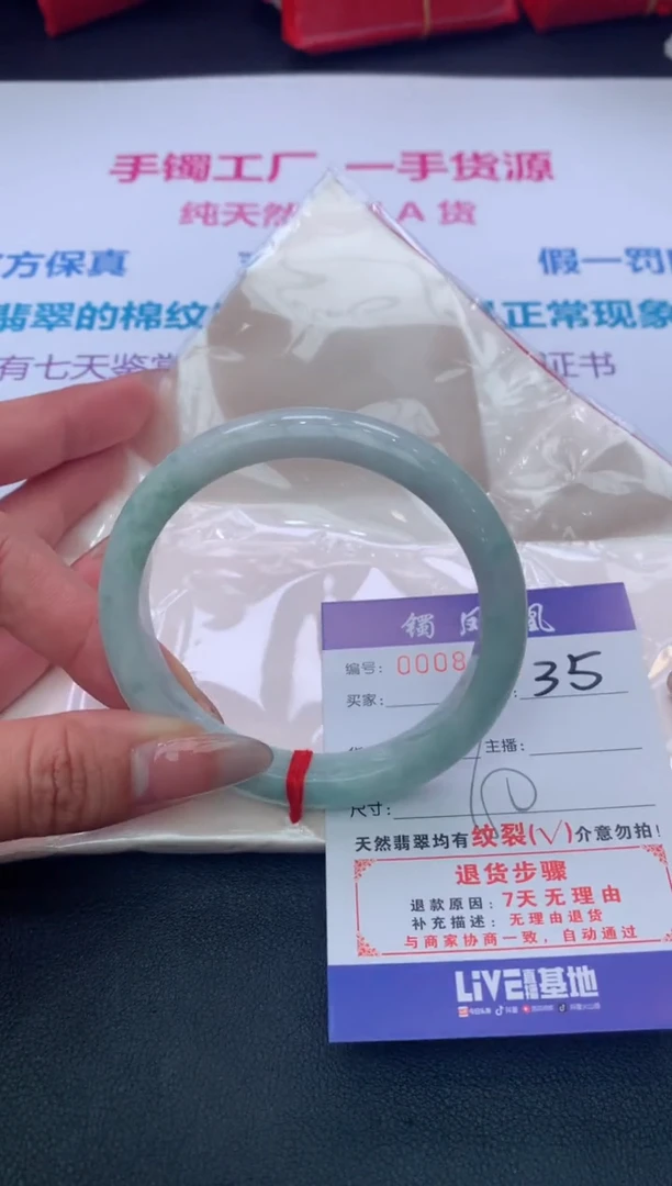 【闪购商品】翡翠手镯未镶嵌35/天然缅甸翡翠手镯