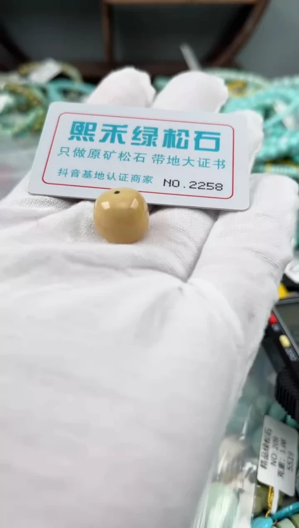 未镶嵌玉髓玛瑙/玉髓2258