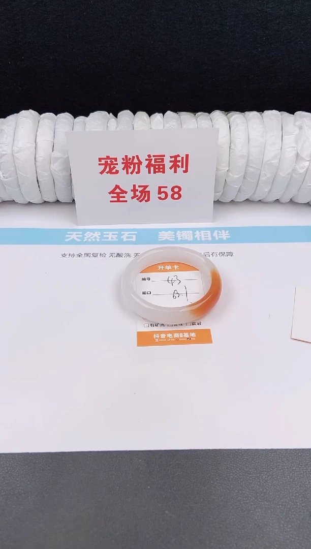 未镶嵌手镯石英质玉43