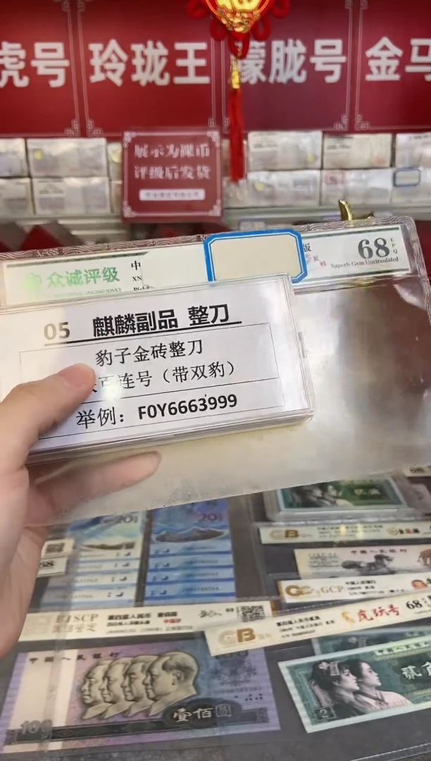 【05豹子身】百连刀货 （不挑号）