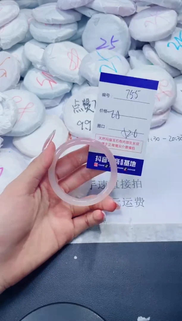 玛瑙/玉髓手镯未镶嵌755